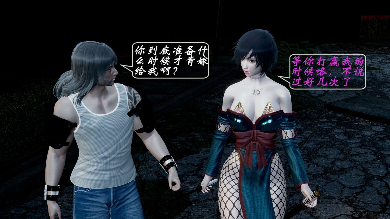 [3D]破界纪元-第一季胎动篇第06话