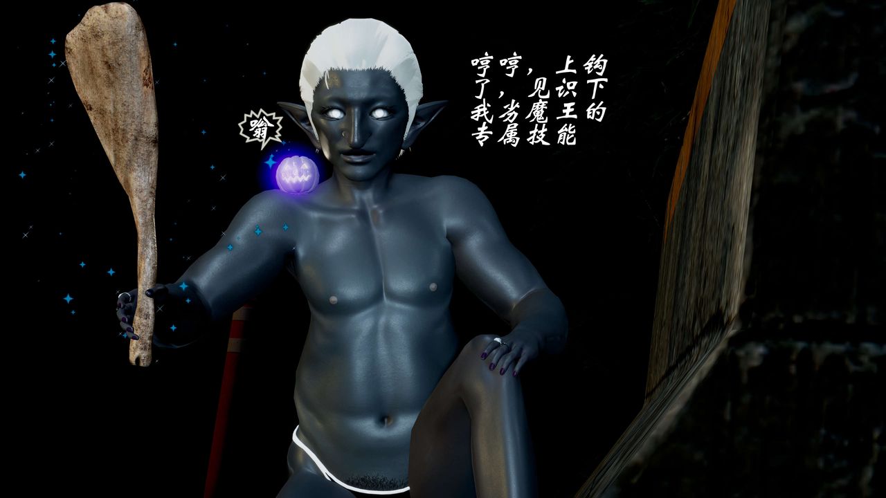 [3D]破界纪元-第一季胎动篇第06话