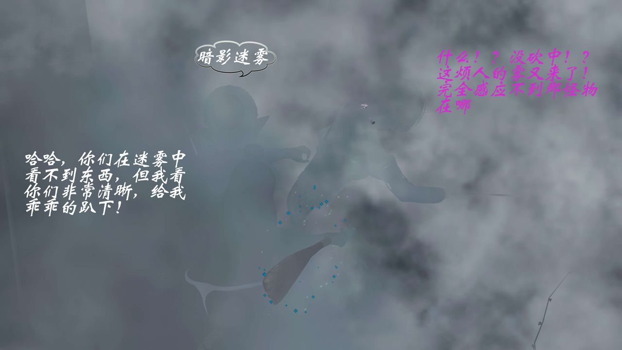 [3D]破界纪元-第一季胎动篇第06话