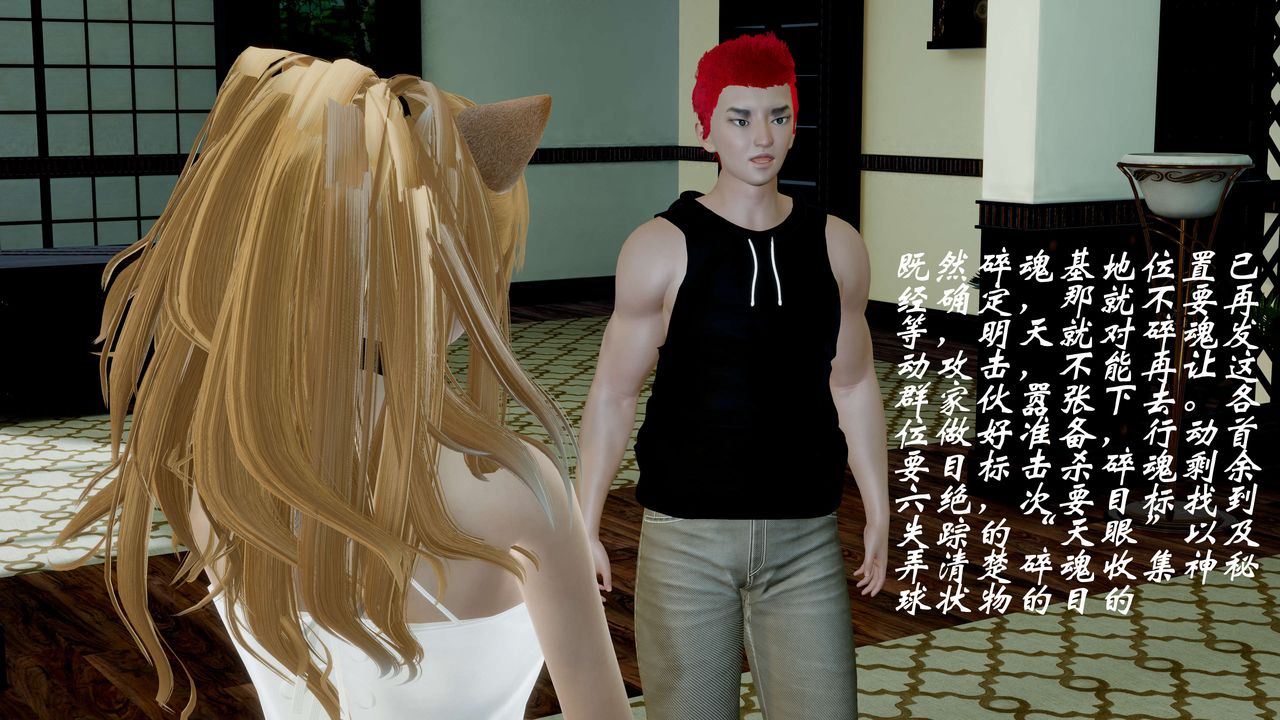 [3D]破界纪元-第一季胎动篇第06话