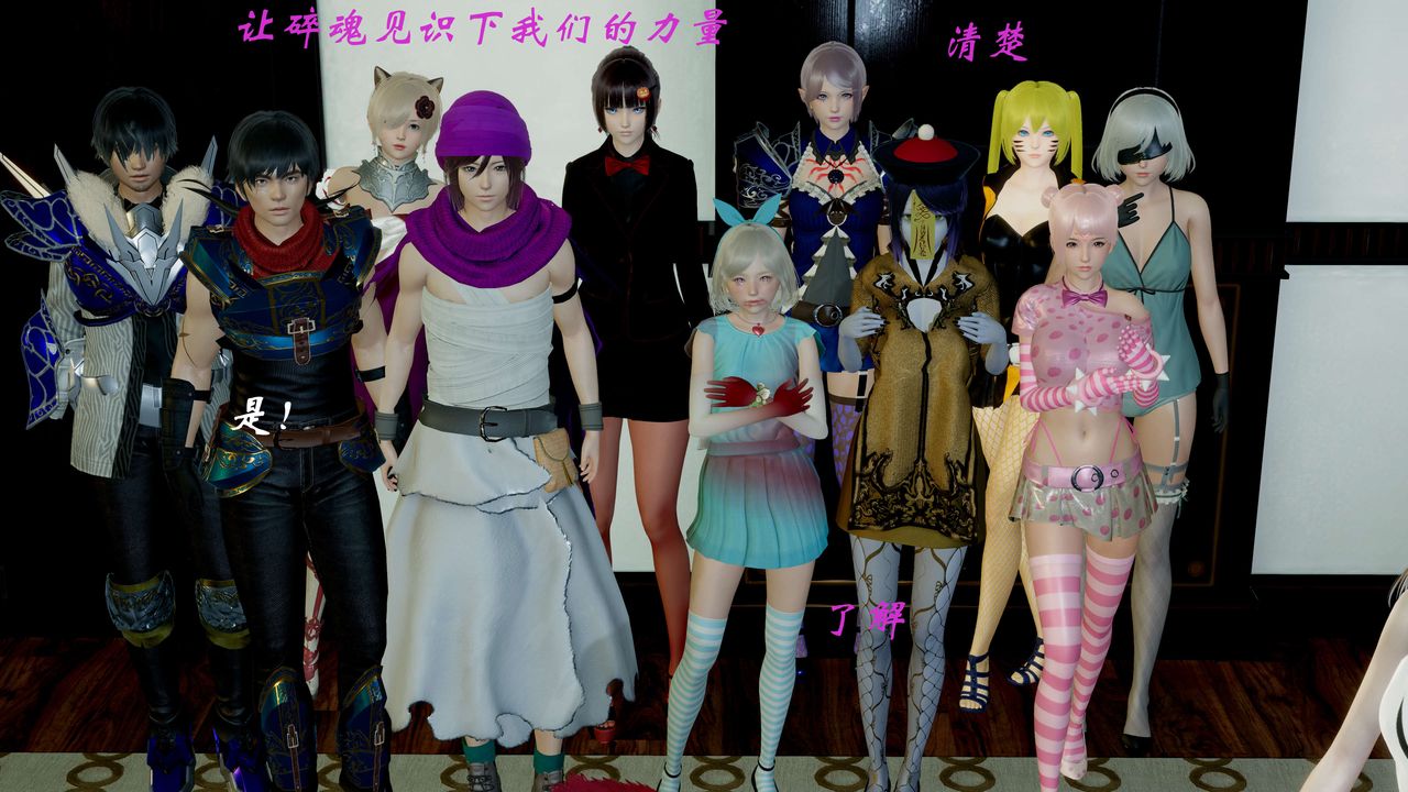 [3D]破界纪元-第一季胎动篇第06话