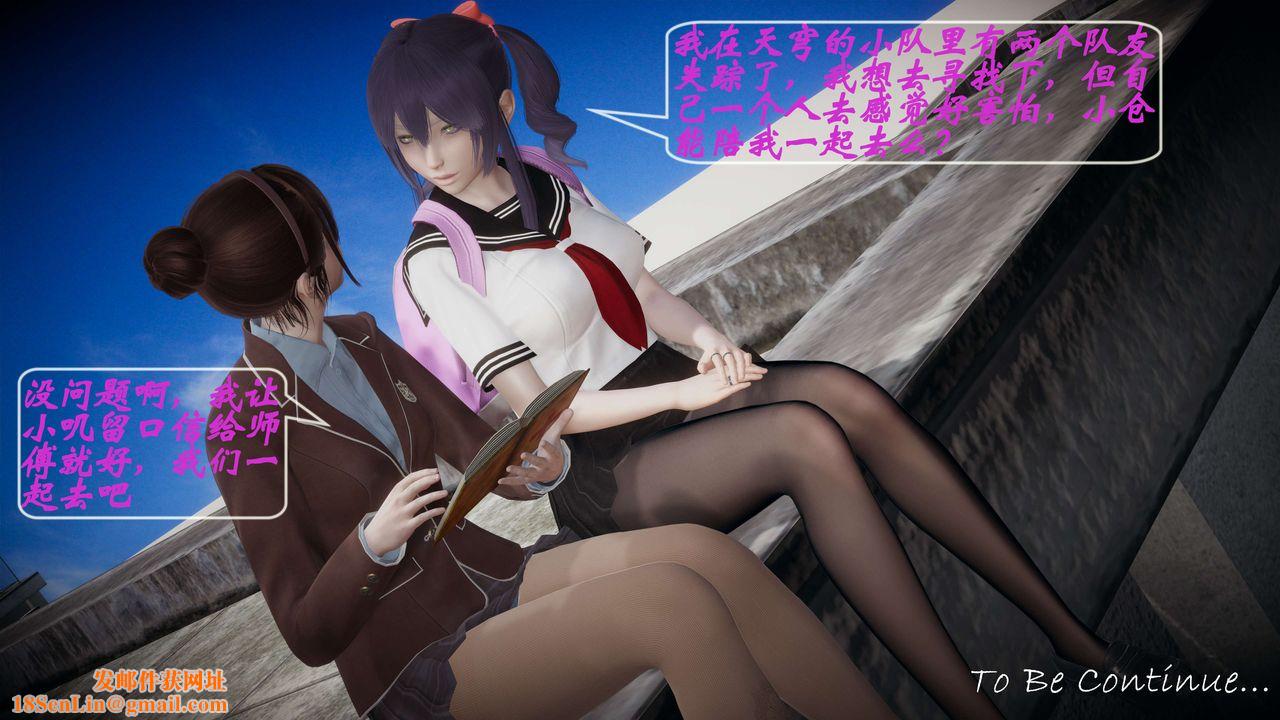 [3D]破界纪元-第一季胎动篇第06话