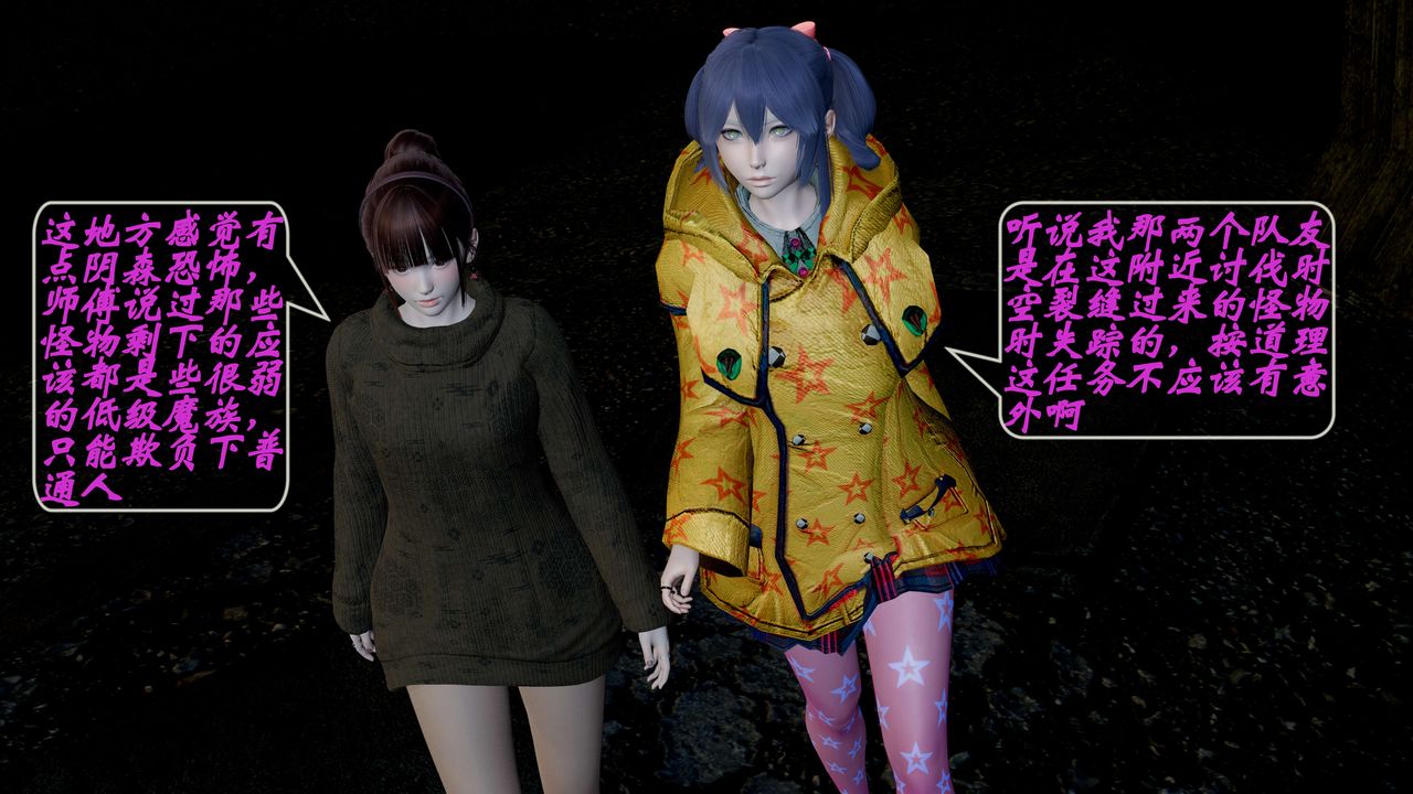 [3D]破界纪元-第一季胎动篇第07话