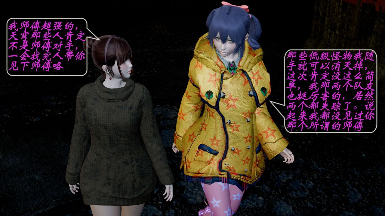 [3D]破界纪元-第一季胎动篇第07话