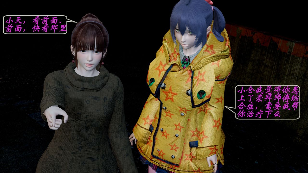 [3D]破界纪元-第一季胎动篇第07话