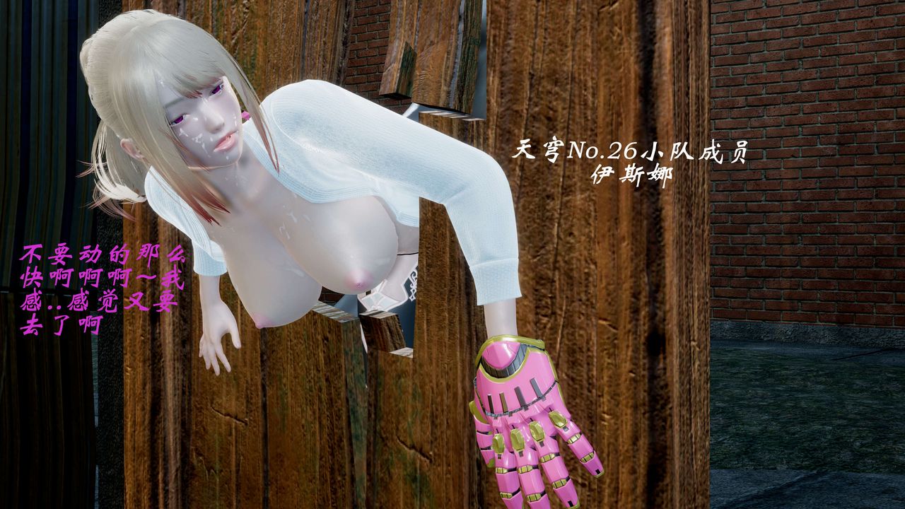 [3D]破界纪元-第一季胎动篇第07话