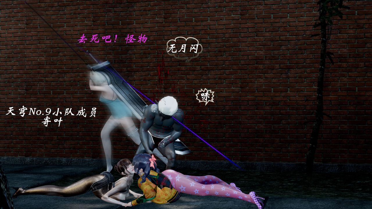 [3D]破界纪元-第一季胎动篇第07话