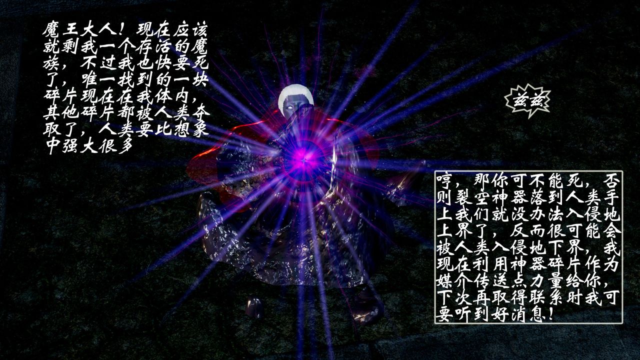 [3D]破界纪元-第一季胎动篇第07话