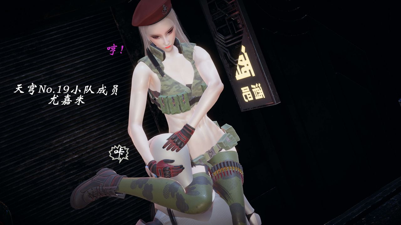 [3D]破界纪元-第一季胎动篇第07话