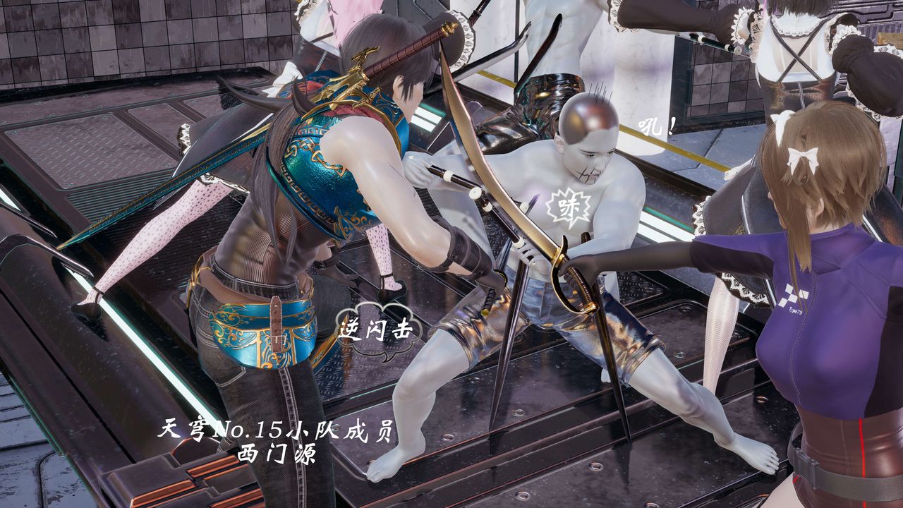 [3D]破界纪元-第一季胎动篇第07话