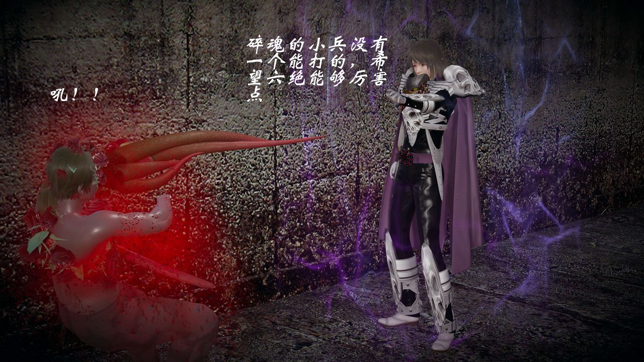 [3D]破界纪元-第一季胎动篇第07话