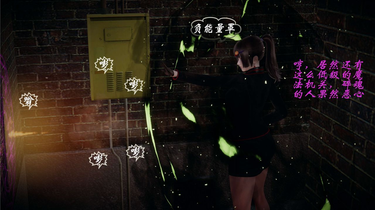 [3D]破界纪元-第一季胎动篇第07话