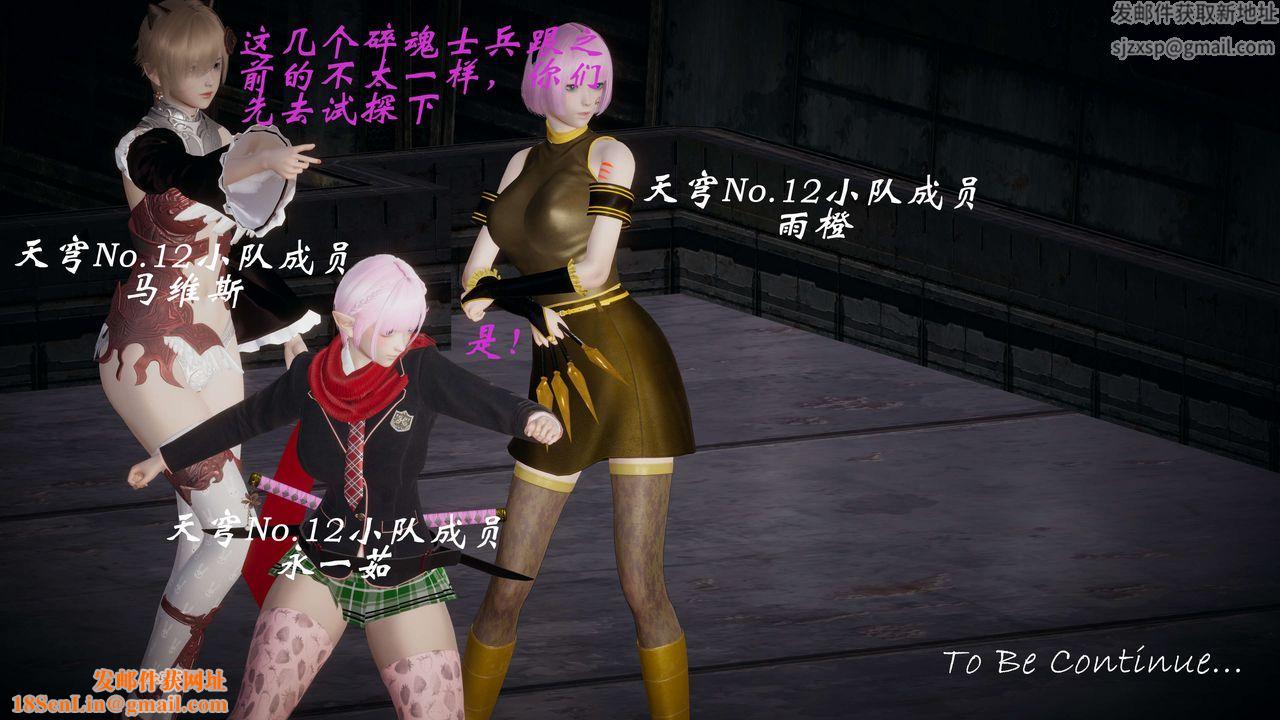 [3D]破界纪元-第一季胎动篇第07话