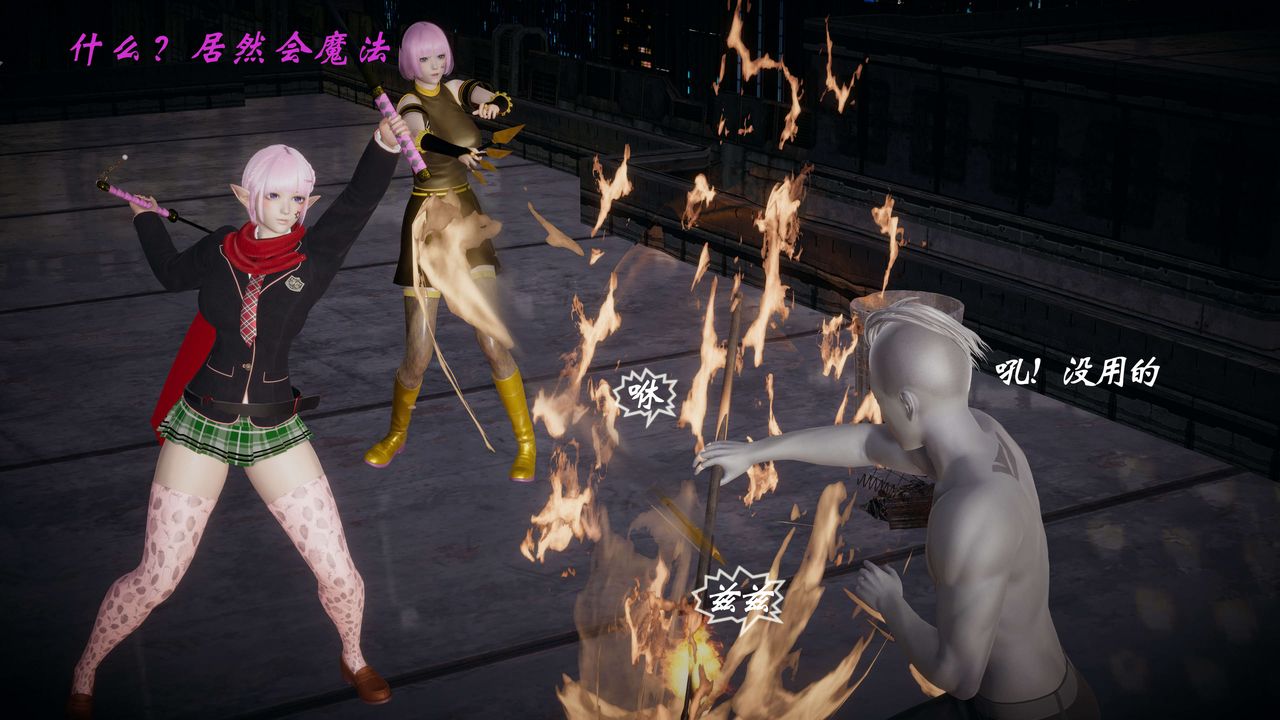 [3D]破界纪元-第一季胎动篇第08话