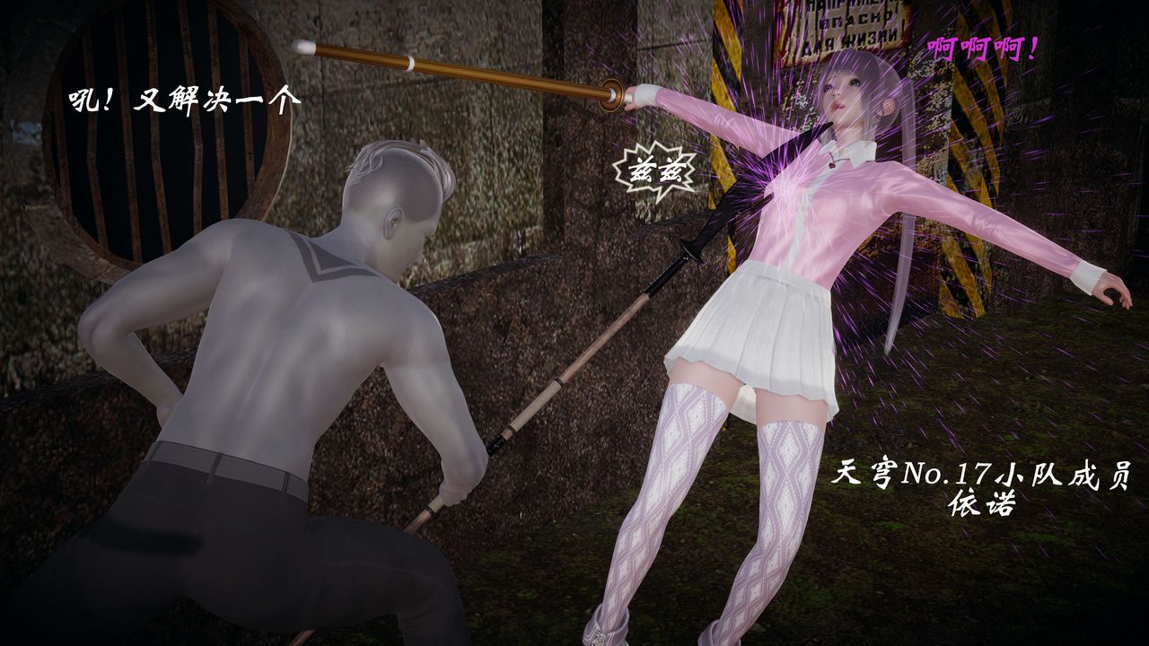 [3D]破界纪元-第一季胎动篇第08话