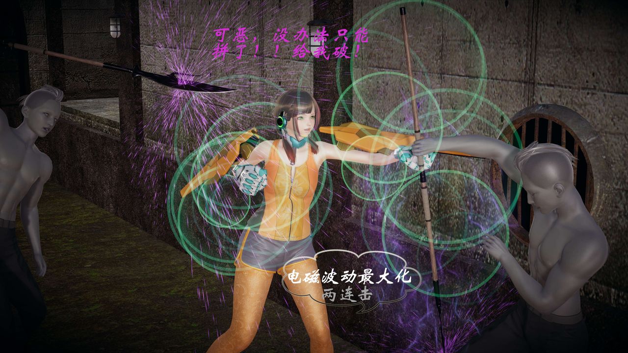 [3D]破界纪元-第一季胎动篇第08话