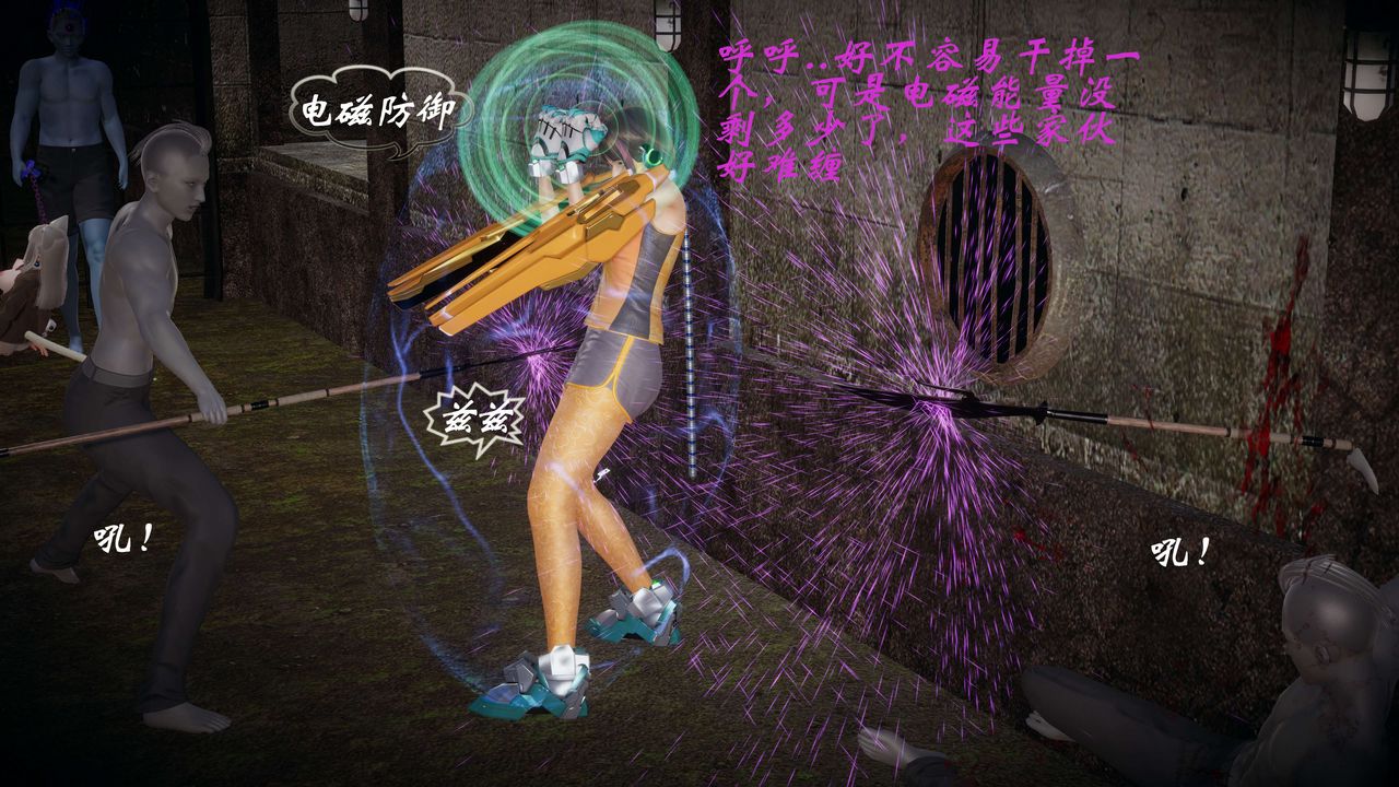 [3D]破界纪元-第一季胎动篇第08话