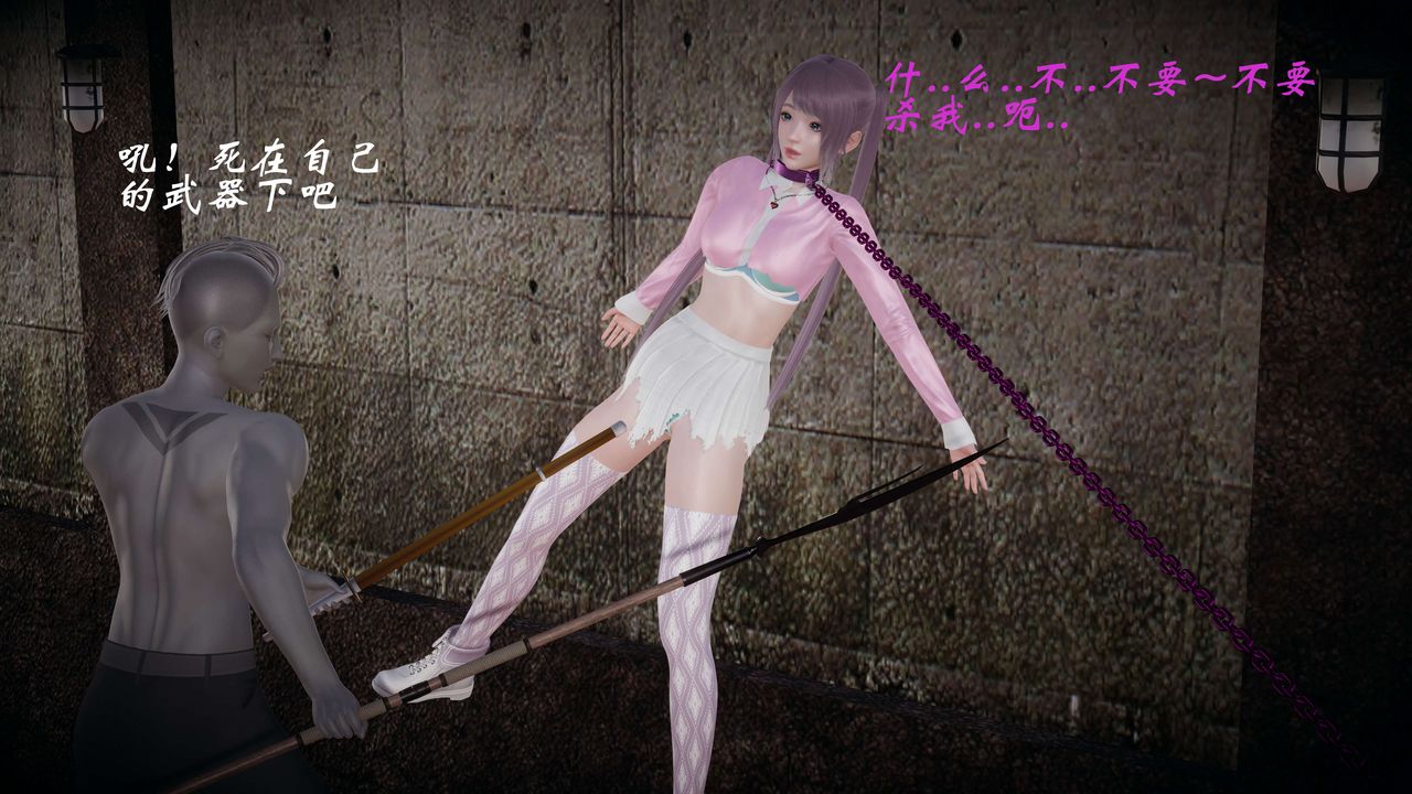 [3D]破界纪元-第一季胎动篇第08话