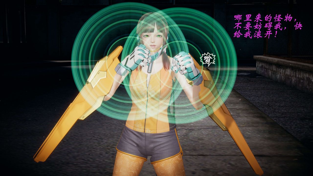 [3D]破界纪元-第一季胎动篇第08话