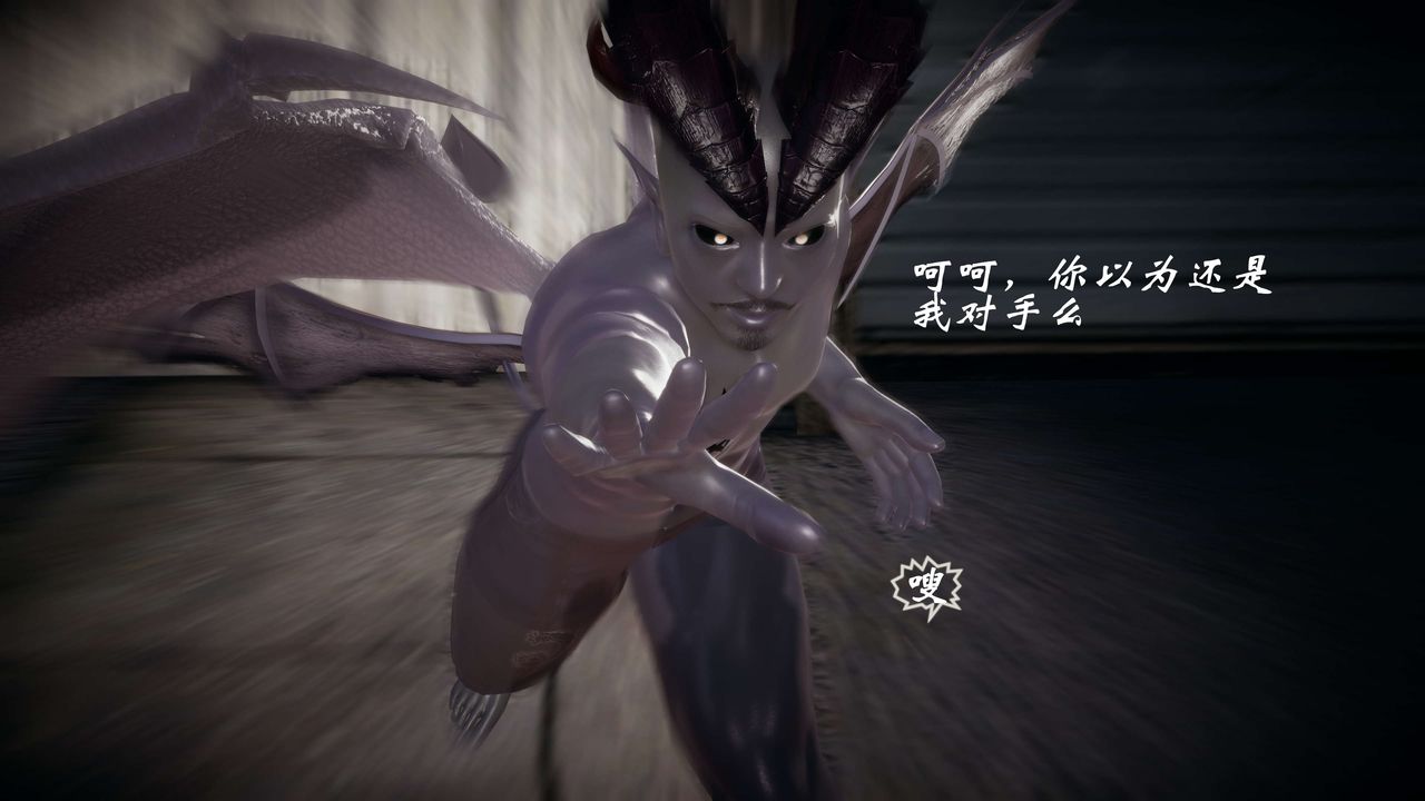 [3D]破界纪元-第一季胎动篇第08话