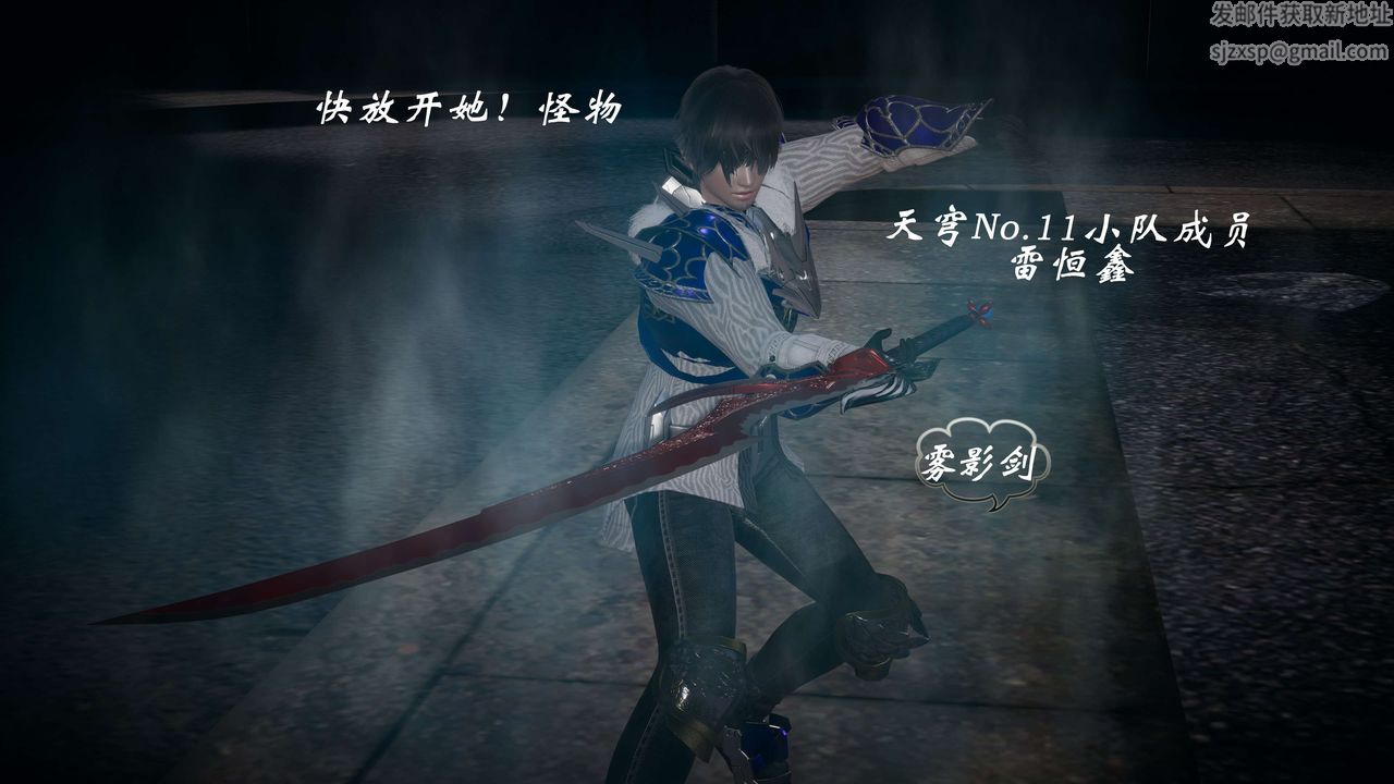 [3D]破界纪元-第一季胎动篇第08话