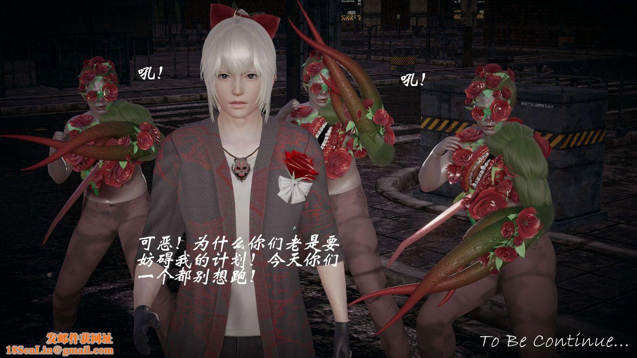 [3D]破界纪元-第一季胎动篇第08话