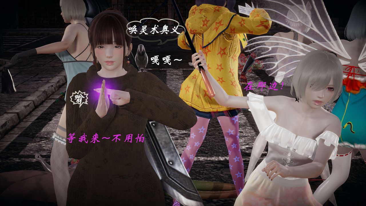 [3D]破界纪元-第一季胎动篇第09话