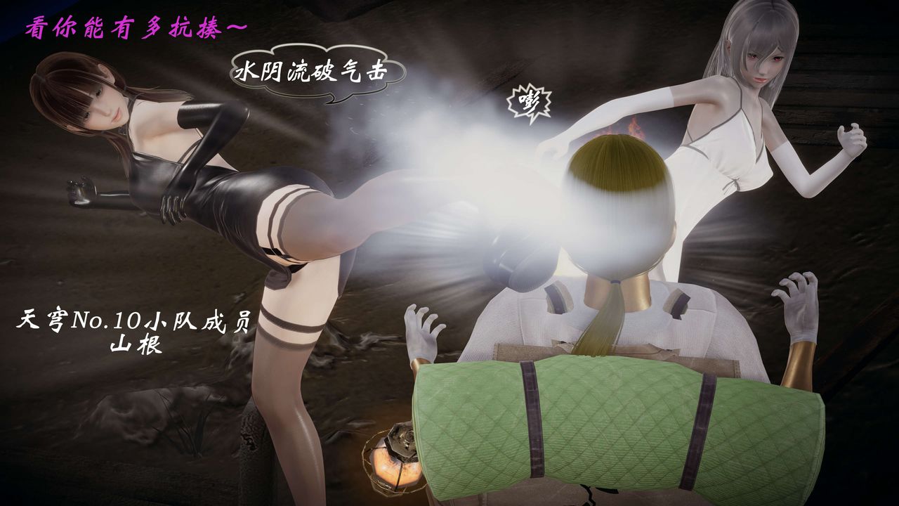 [3D]破界纪元-第一季胎动篇第09话