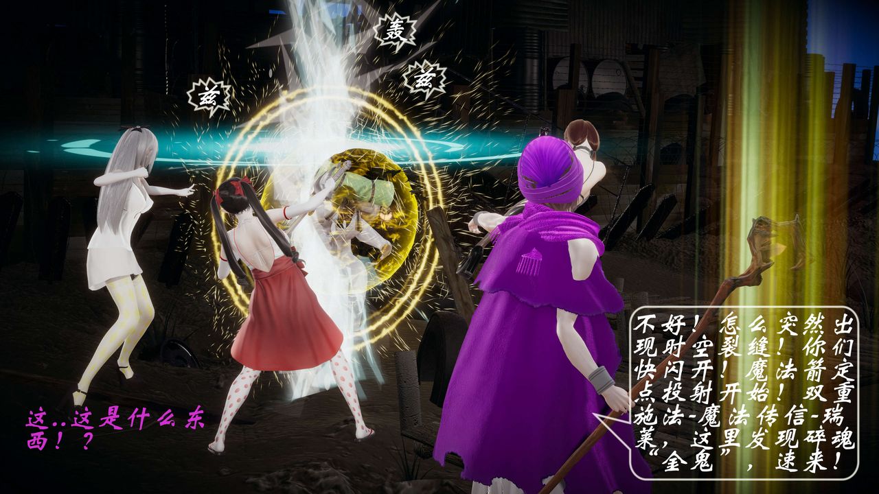 [3D]破界纪元-第一季胎动篇第09话