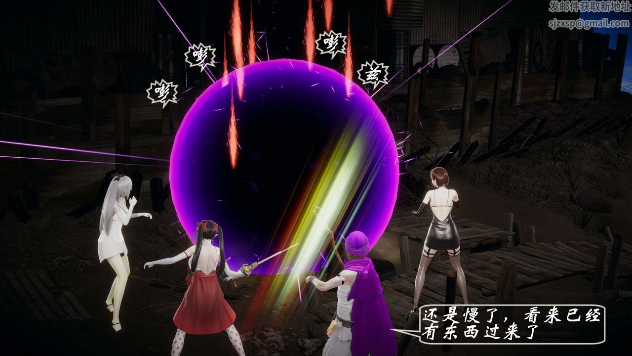 [3D]破界纪元-第一季胎动篇第09话