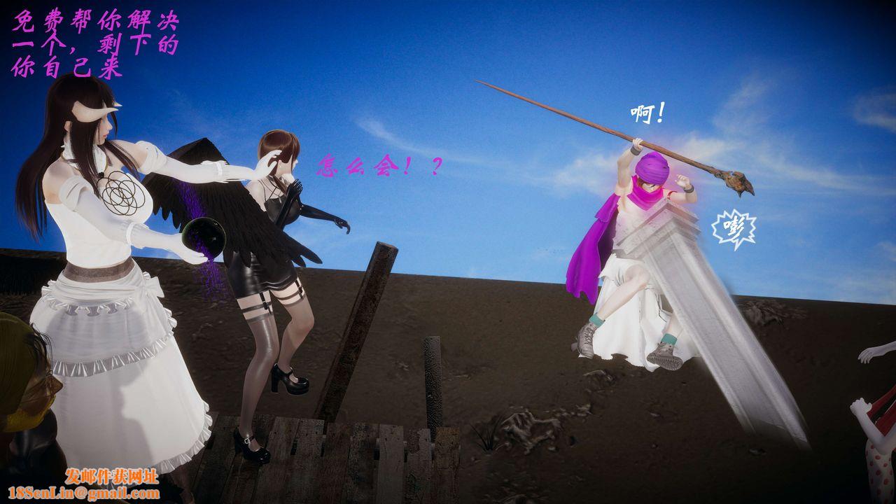 [3D]破界纪元-第一季胎动篇第09话