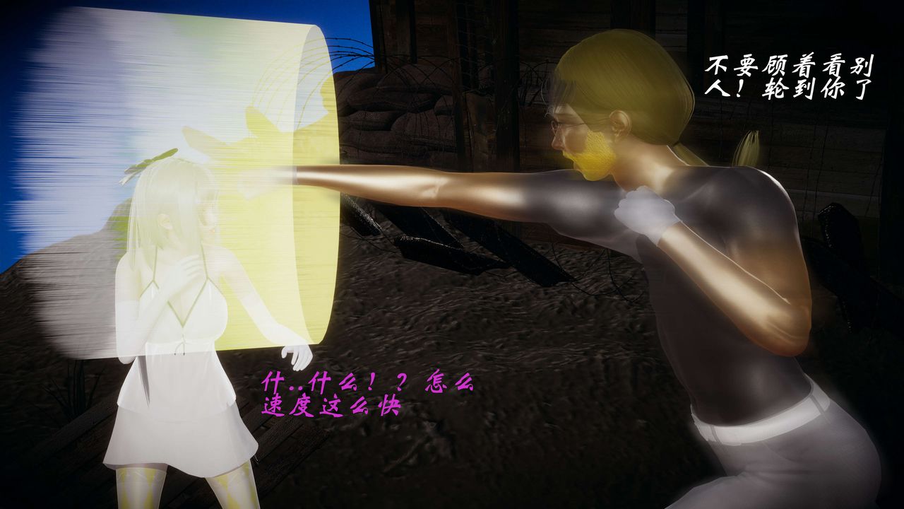 [3D]破界纪元-第一季胎动篇第09话