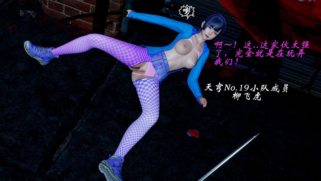 [3D]破界纪元-第一季胎动篇第09话