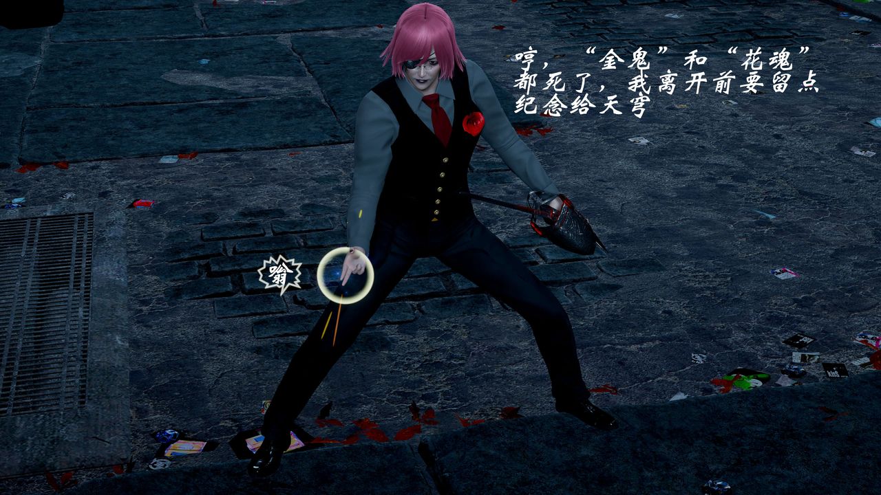 [3D]破界纪元-第一季胎动篇第09话