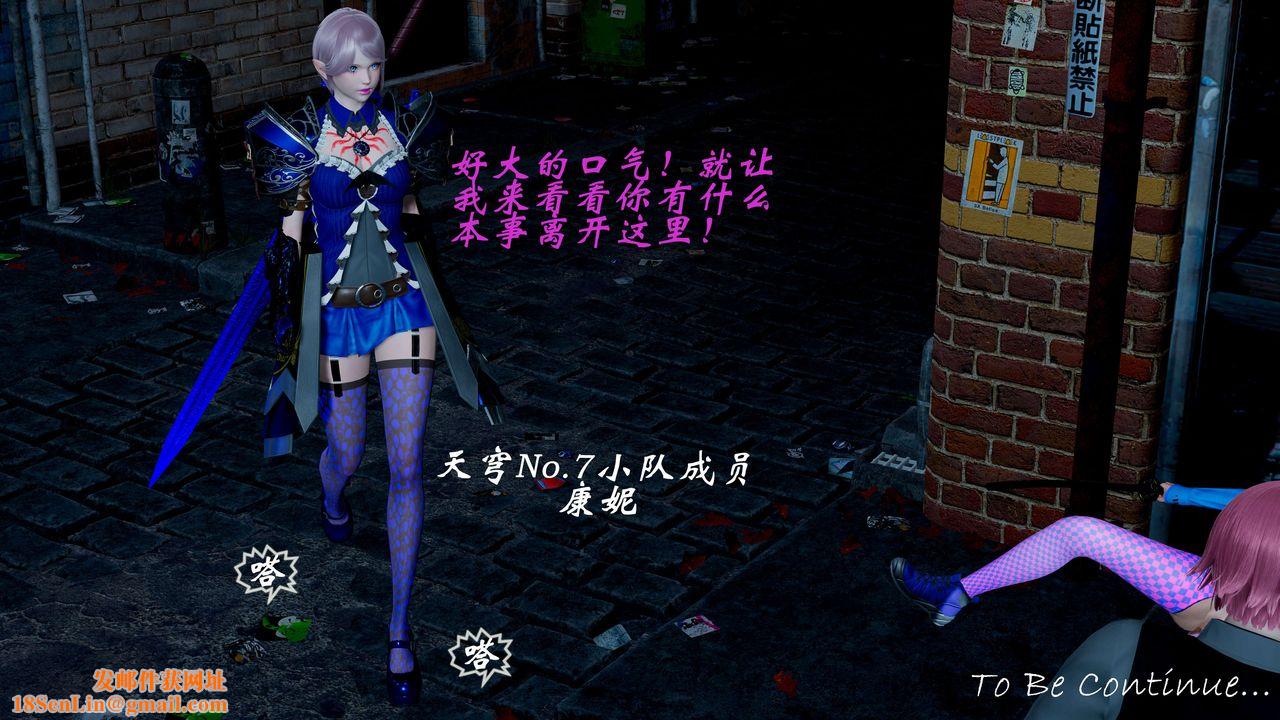 [3D]破界纪元-第一季胎动篇第09话