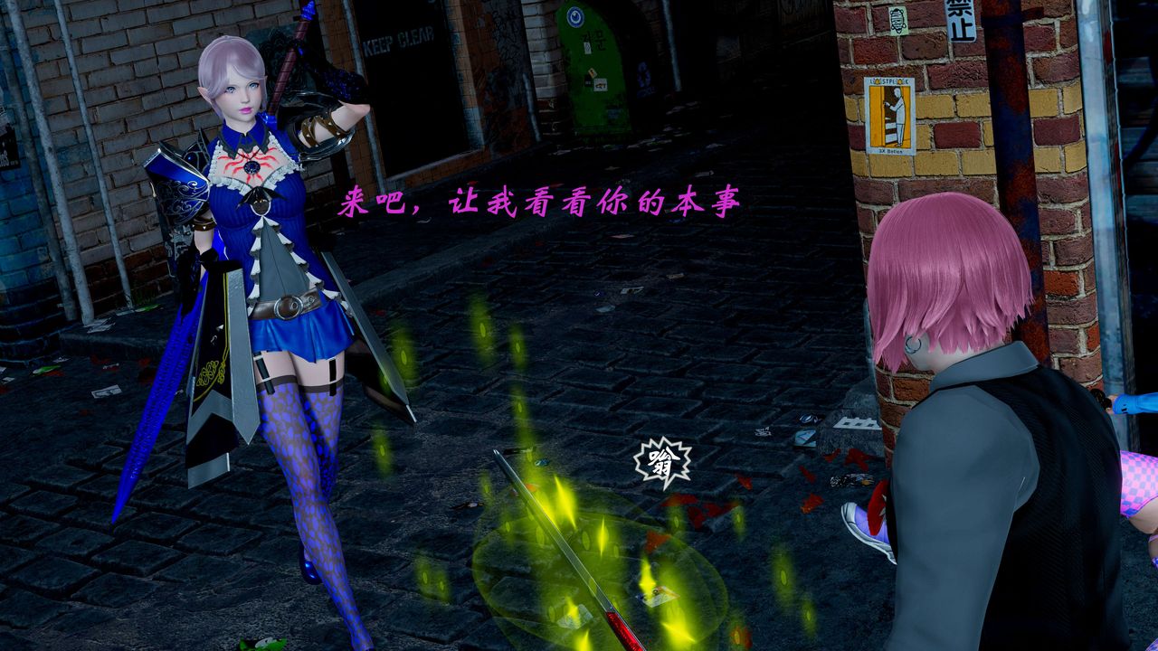 [3D]破界纪元-第一季胎动篇第10话