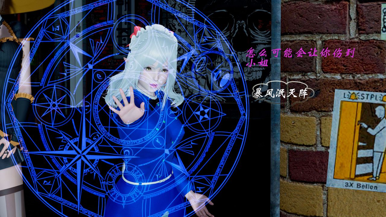 [3D]破界纪元-第一季胎动篇第10话