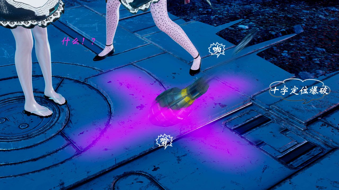 [3D]破界纪元-第一季胎动篇第10话