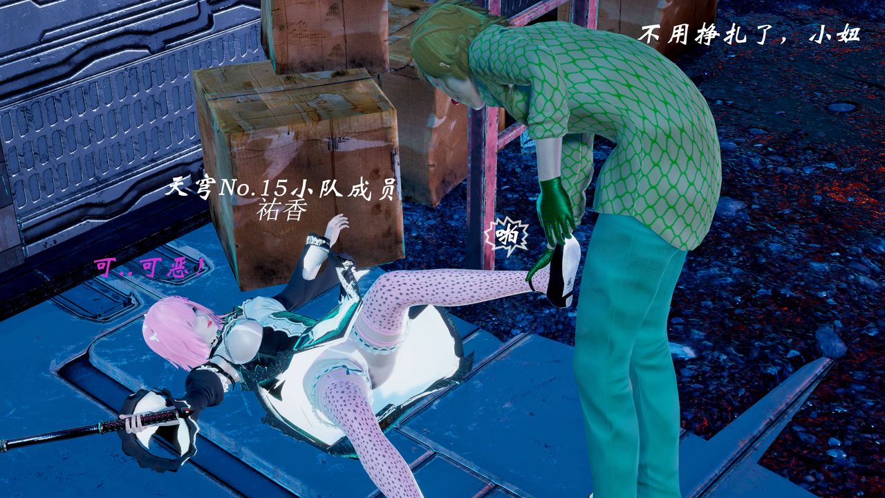 [3D]破界纪元-第一季胎动篇第10话