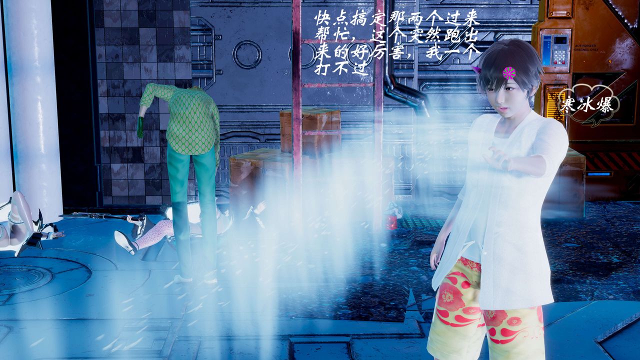 [3D]破界纪元-第一季胎动篇第10话