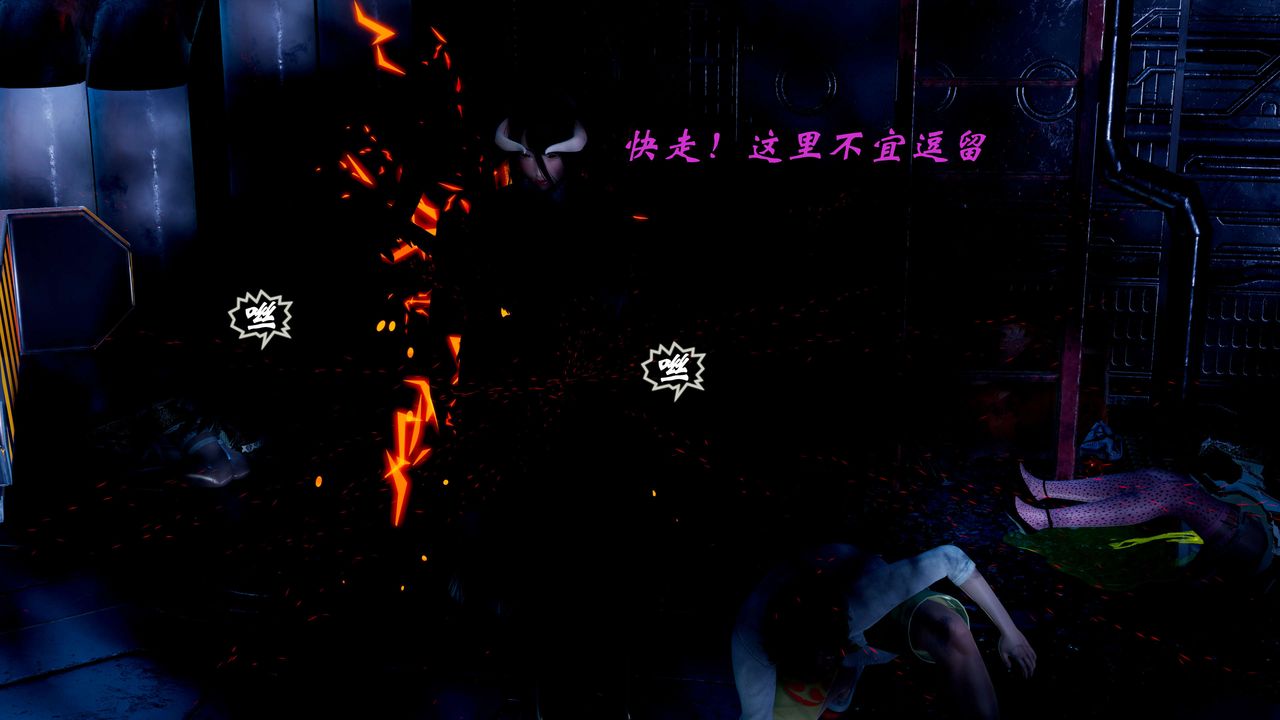 [3D]破界纪元-第一季胎动篇第10话