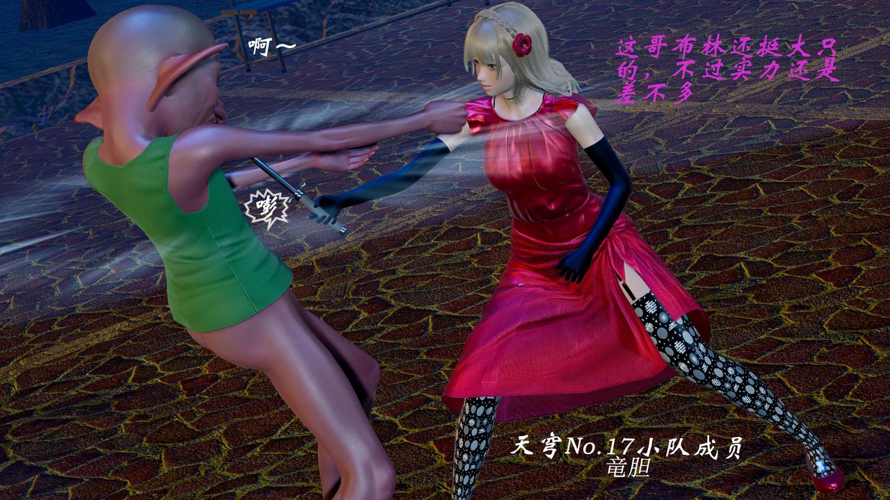 [3D]破界纪元-第一季胎动篇第11话-最终话