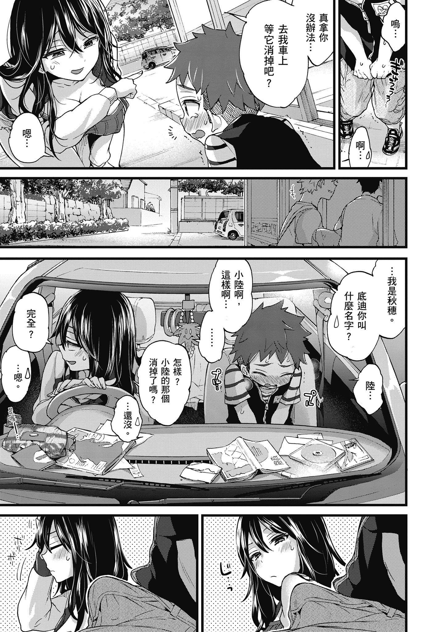 [森岛コン]おねーさんとイイコト|和大姐姐一起尽情欢愉♡[中国翻訳][森岛コン]おねーさんとイイコト|和大姐姐一起尽情欢愉♡[中国翻訳]