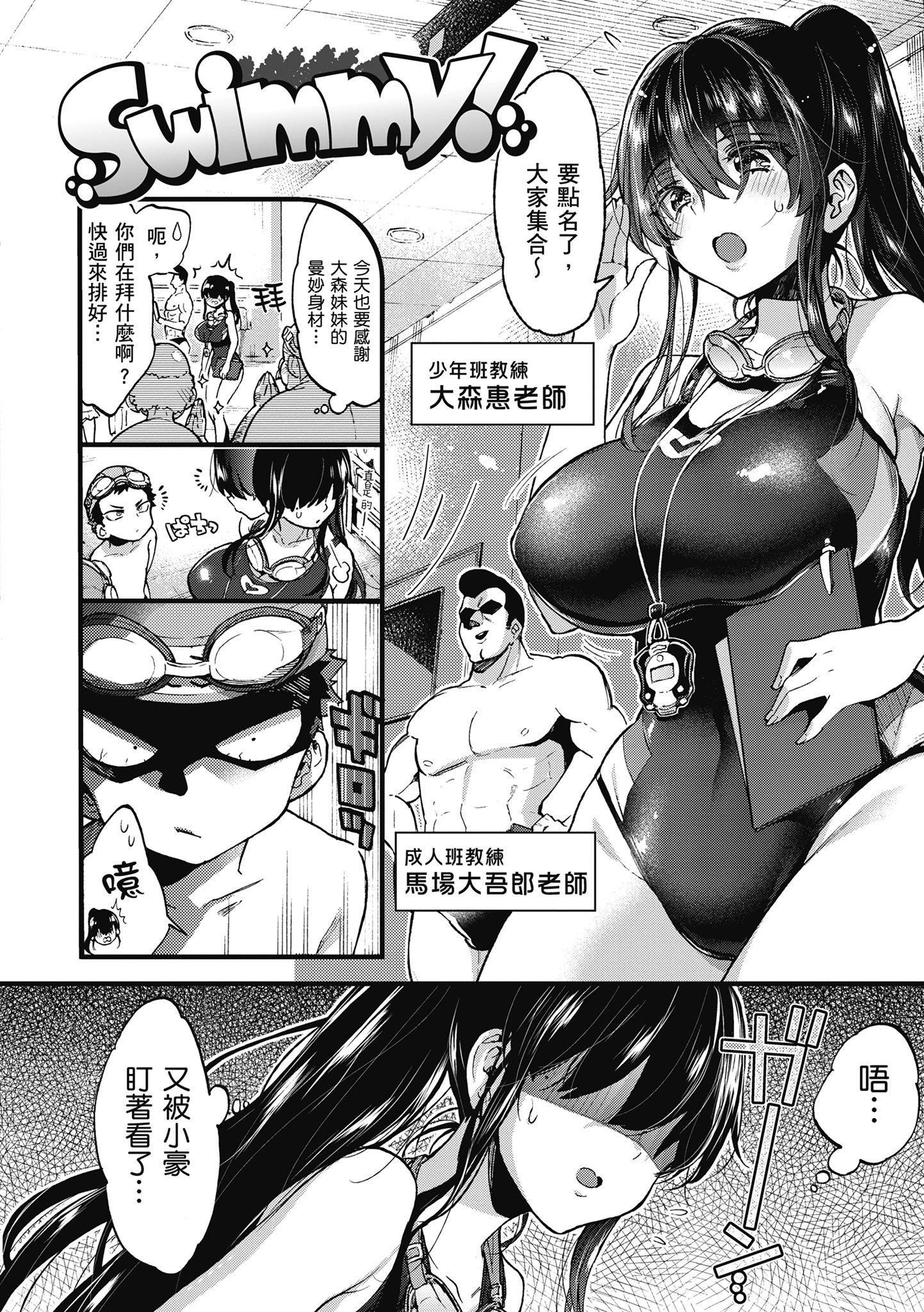 [森岛コン]おねーさんとイイコト|和大姐姐一起尽情欢愉♡[中国翻訳][森岛コン]おねーさんとイイコト|和大姐姐一起尽情欢愉♡[中国翻訳]