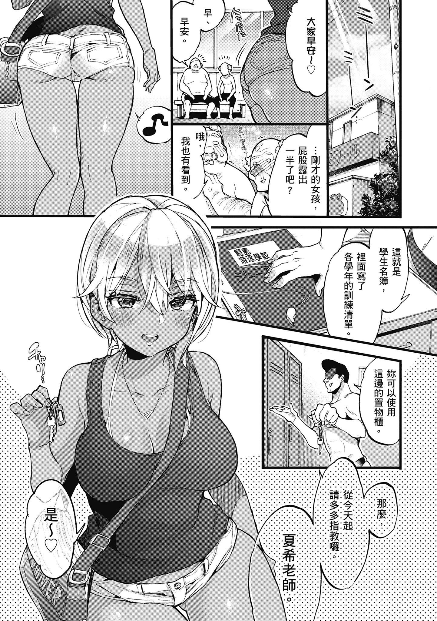[森岛コン]おねーさんとイイコト|和大姐姐一起尽情欢愉♡[中国翻訳][森岛コン]おねーさんとイイコト|和大姐姐一起尽情欢愉♡[中国翻訳]
