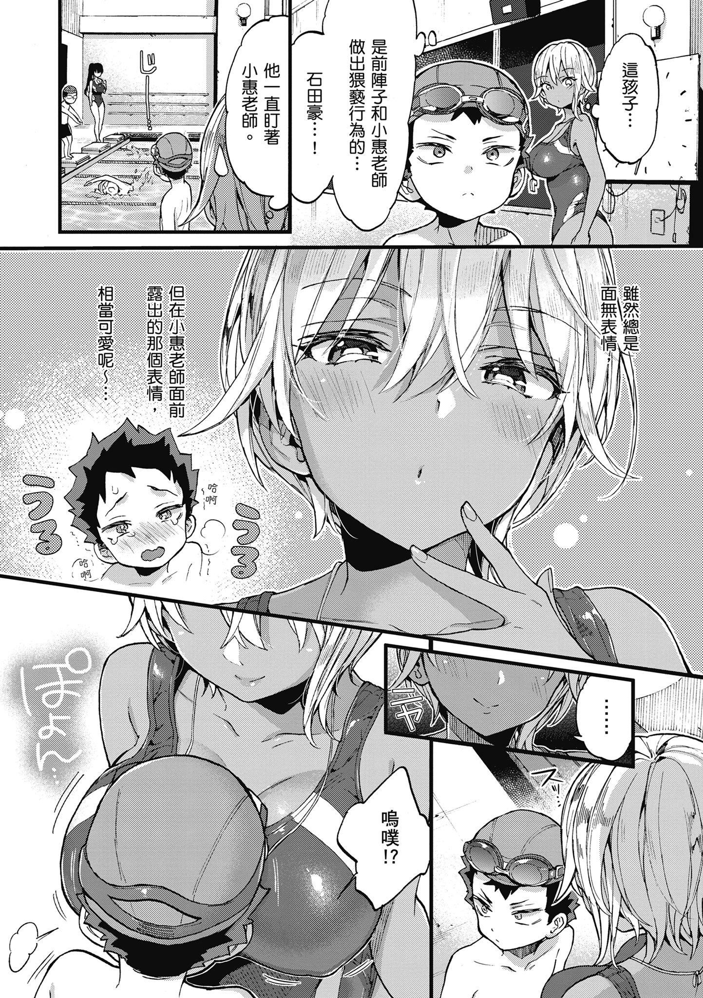 [森岛コン]おねーさんとイイコト|和大姐姐一起尽情欢愉♡[中国翻訳][森岛コン]おねーさんとイイコト|和大姐姐一起尽情欢愉♡[中国翻訳]