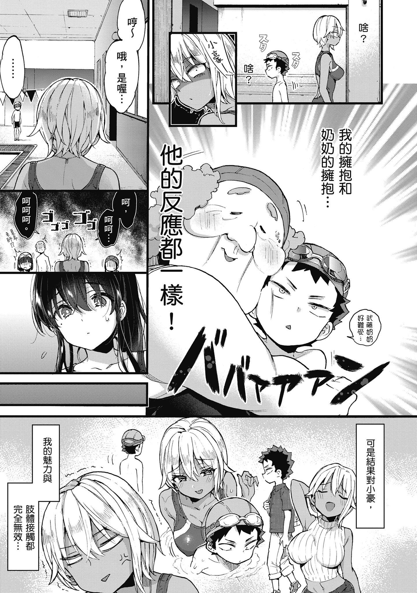 [森岛コン]おねーさんとイイコト|和大姐姐一起尽情欢愉♡[中国翻訳][森岛コン]おねーさんとイイコト|和大姐姐一起尽情欢愉♡[中国翻訳]