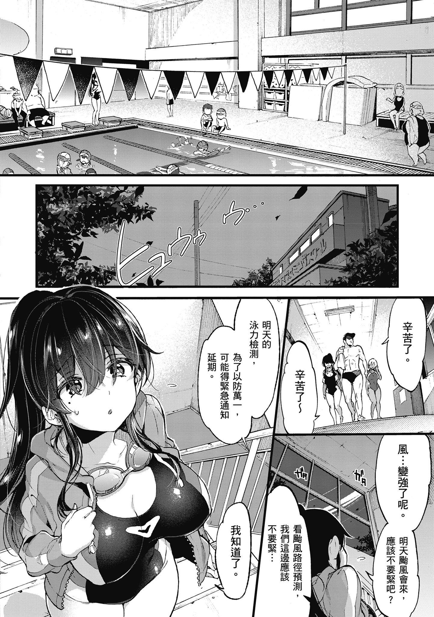 [森岛コン]おねーさんとイイコト|和大姐姐一起尽情欢愉♡[中国翻訳][森岛コン]おねーさんとイイコト|和大姐姐一起尽情欢愉♡[中国翻訳]