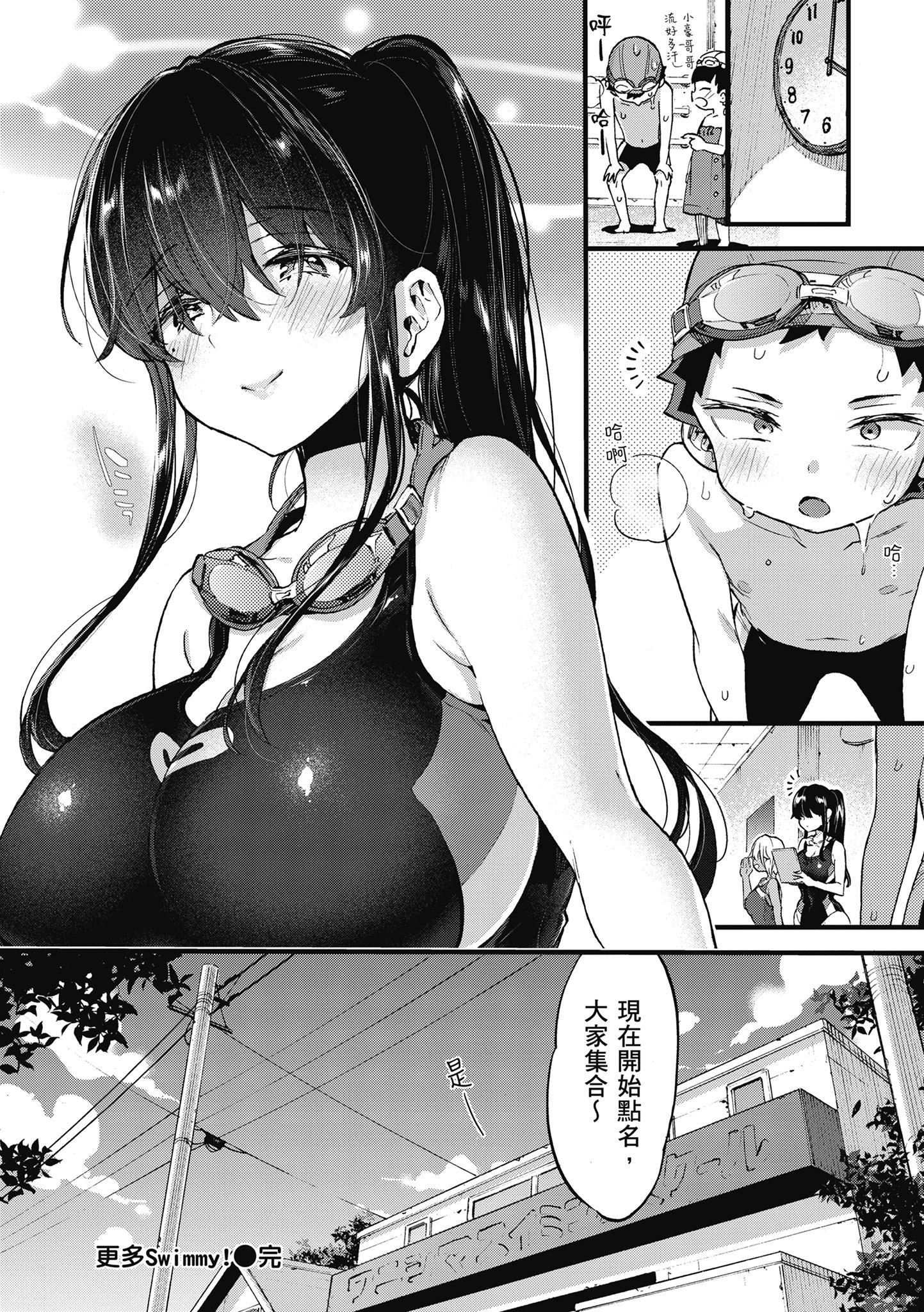 [森岛コン]おねーさんとイイコト|和大姐姐一起尽情欢愉♡[中国翻訳][森岛コン]おねーさんとイイコト|和大姐姐一起尽情欢愉♡[中国翻訳]