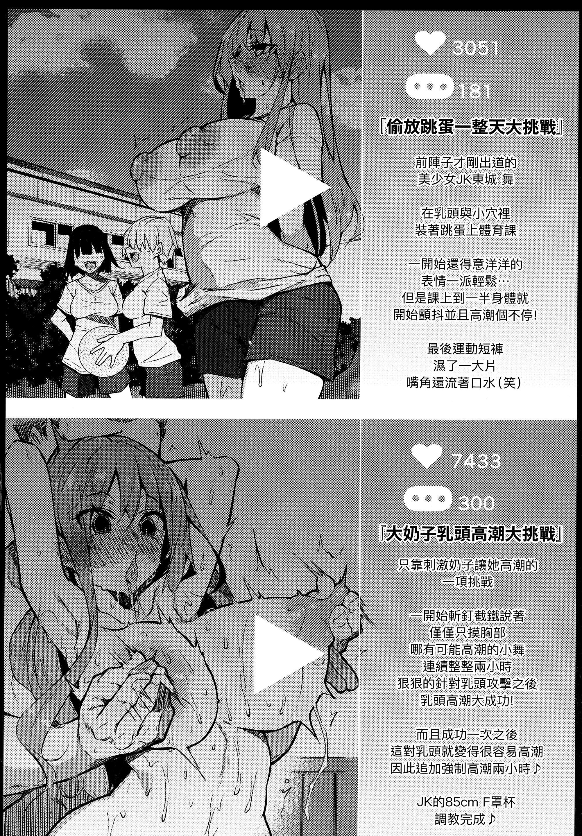 [復八磨直兎]催眠天国[中国翻訳][无修正][復八磨直兎]催眠天国[中国翻訳][无修正]